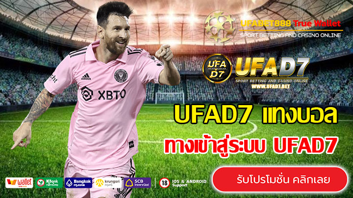 UFAD7