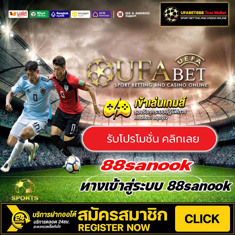 88sanook