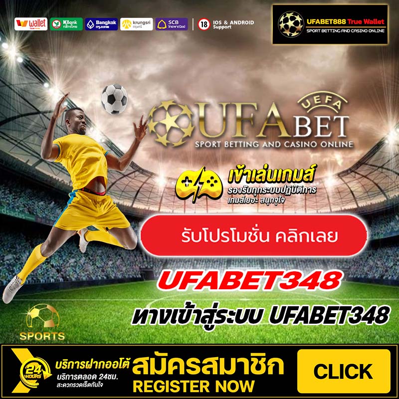 UFABET348