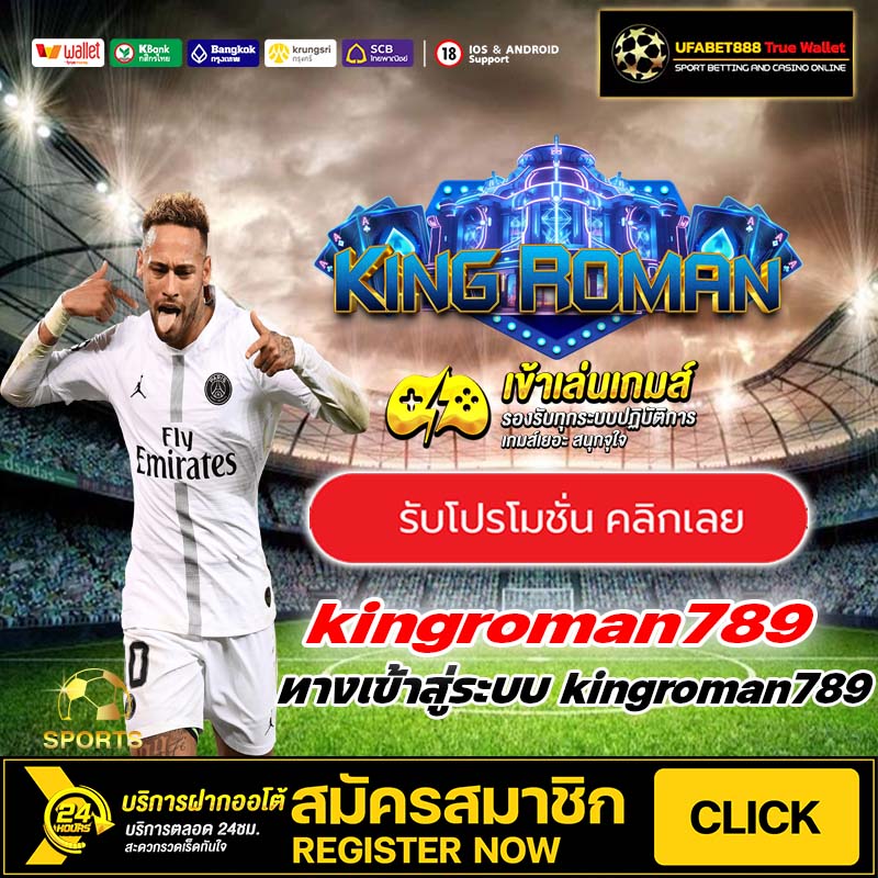 kingroman789
